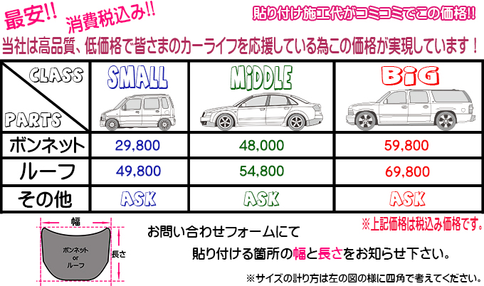 カーラッピング カーボンシートの事なら専門のkt ｒへ 格安 埼玉