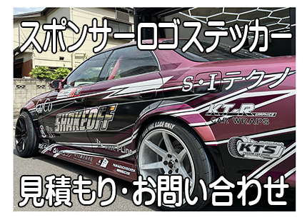 �X�|���T�[���S�X�e�b�J�[���ς���E���₢���킹���[���t�H�[���y�[�W�ւ̃����N�摜