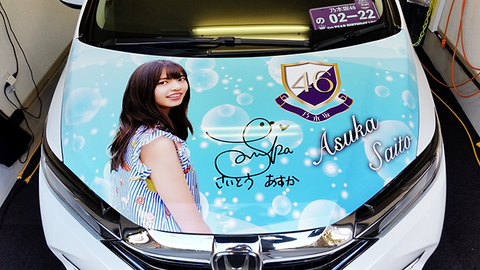 乃木車画像-10 乃木坂46 齋藤 飛鳥