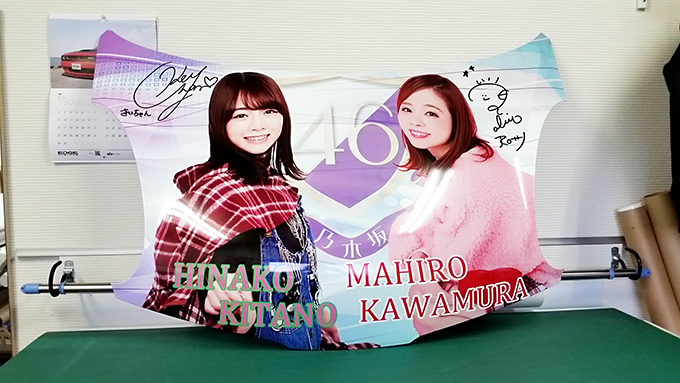 乃木車画像-11 乃木坂46 川村真洋 北野日奈子