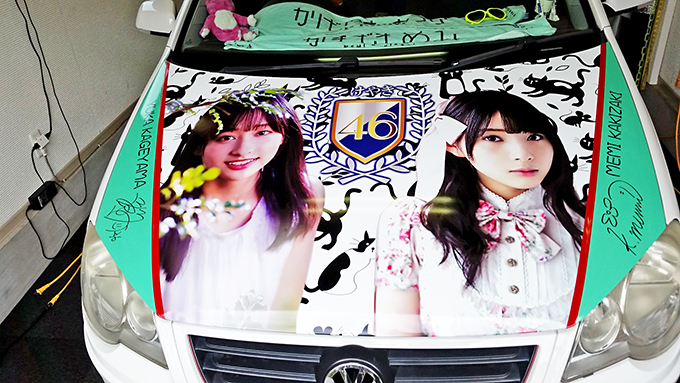 痛車画像21けやき坂46
