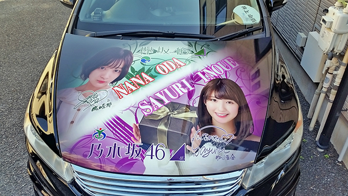 乃木車画像-31乃木坂46 井上小百合