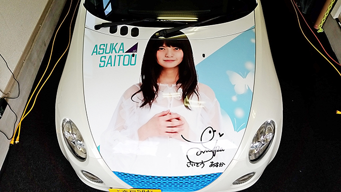 乃木車画像-6 乃木坂46 齋藤 飛鳥