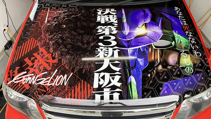 痛車お客様画像 252 エヴァンゲリオン
